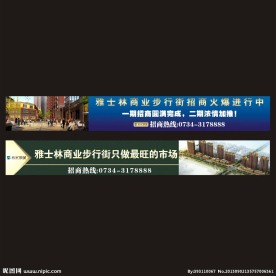 招商广告