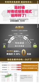淘宝店铺优势