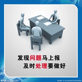 企业文化展板