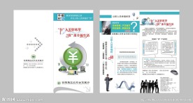 公职人员幸福时贷