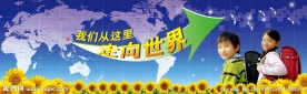 学校背景墙