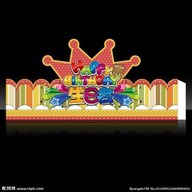 生日会