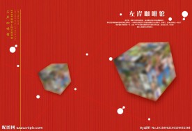 咖啡馆企业宣传画册