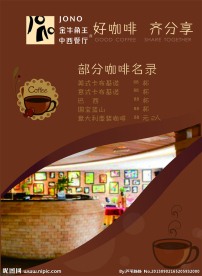 餐饮酒水单
