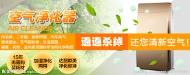 空气净化器