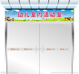 幼儿园门头设计
