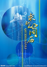 求职简历