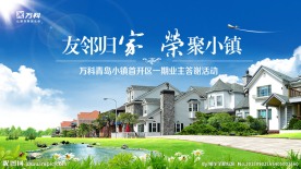 友邻归家 荣聚小镇