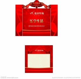 音乐红酒晚会形象墙