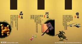 学校文化墙