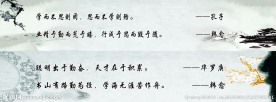 名人名言