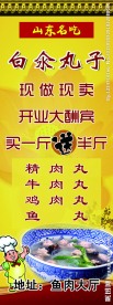 饭店展架