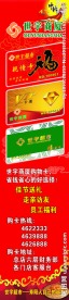 中秋节超市售卡立柱