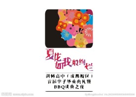 策划logo