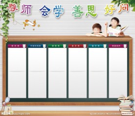 尊师会学善思好问