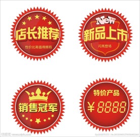 店长推荐