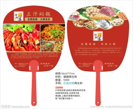 广告扇
