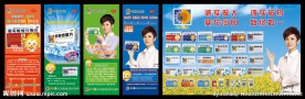 葵花药业 X展架