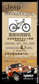 自行车 X展架