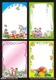 幼儿园展板