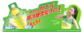 冰糖雪梨