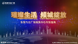 璀璨生活倾城绽放