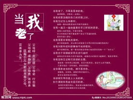 公益广告之孝道