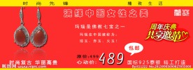 淘宝宣传图片
