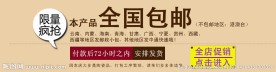 淘宝包邮