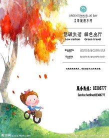 自行车租赁海报
