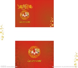 结婚请帖