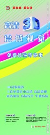 广电网络展板