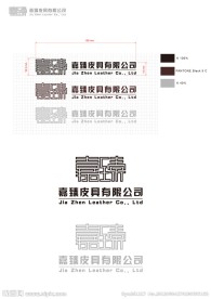 嘉臻公司标志设计