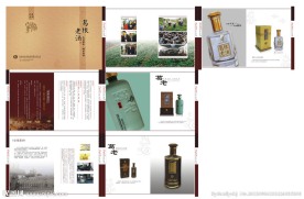 葛根酒画册