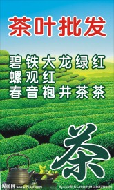 茶的图片