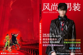 杂志封面