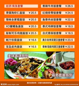 西餐厅价目表