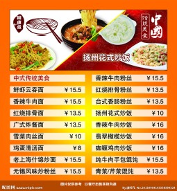 西餐厅价目表