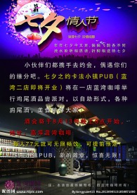 迎七夕