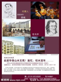 房地产模板