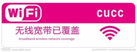 wifi覆盖标志