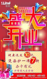招聘海报图片
