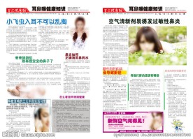 医院DM宣传