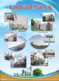 道路整治