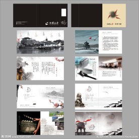 中国风画册