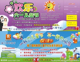 儿童节彩页