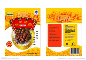 麻花包装袋