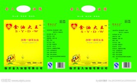 花生油纸箱