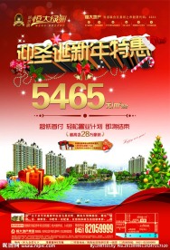 新年海报