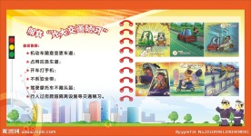 六大交通陋习
